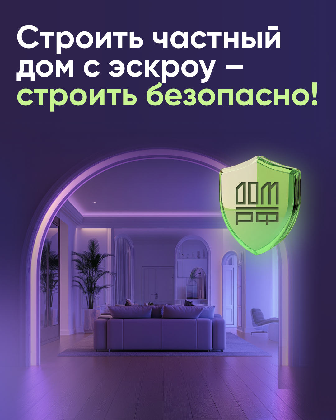 информация для жителей.